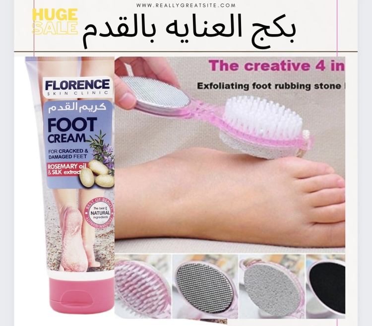 بكج العنايه بالقدم ( كريم القدم و مبرد القدم ٤ في ١) 