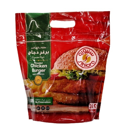 سنيورة برغر دجاج 24 قطعة