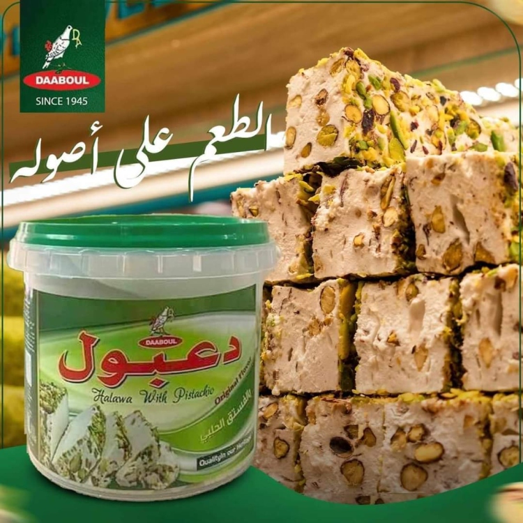 حلاوة دعبول  بالفستق الحلبي 1100 غم