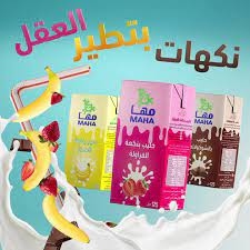 مها حليب مطعمات شوكولاتة 125مل