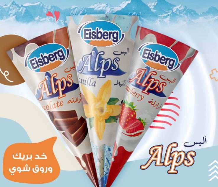 ايسبيرغ ايس كريم البس شكولاته