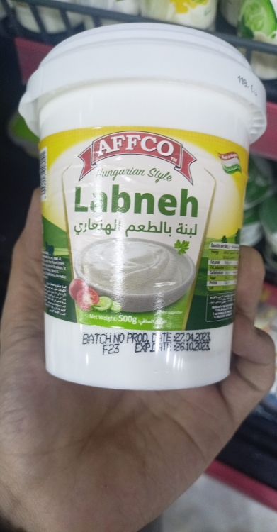 افكو لبنة هنغاري 500غ