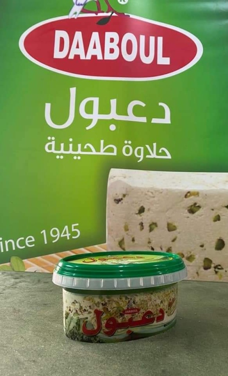 دعبول حلاوة طحينيه بالفستق الحلبي 1600 غم