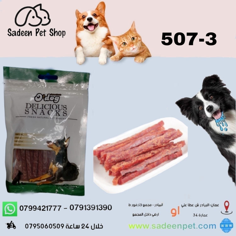   او دوج-شرائح بط ناعمة