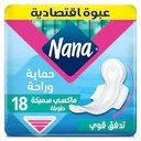 فوط ماكسي مربع دبل أزرق