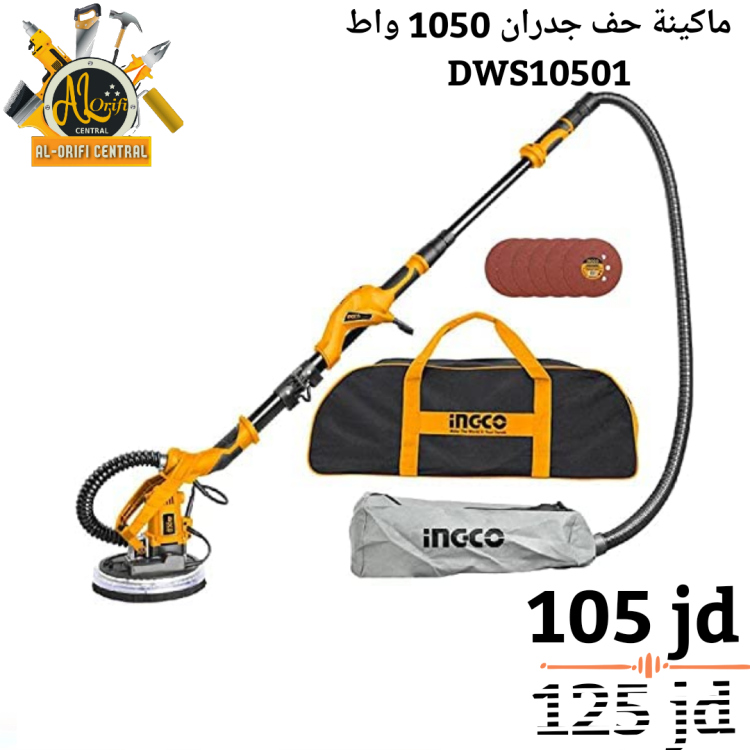 حفافة جبسن بورد 1050 واط انكو