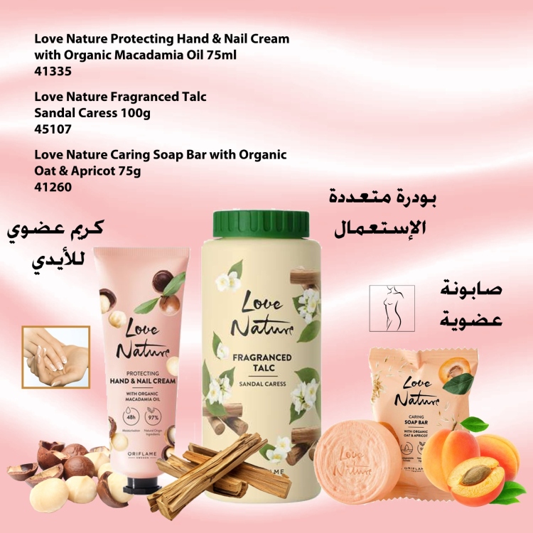 LOVE NATURE Protecting Hand & Nail Cream - LOVE NATURE Fragranced Talc Sandal Caress 100G- LOVE NATURE Caring Soap Bar with Organic Oat & Apricot.    41335 - 45107 - 41260