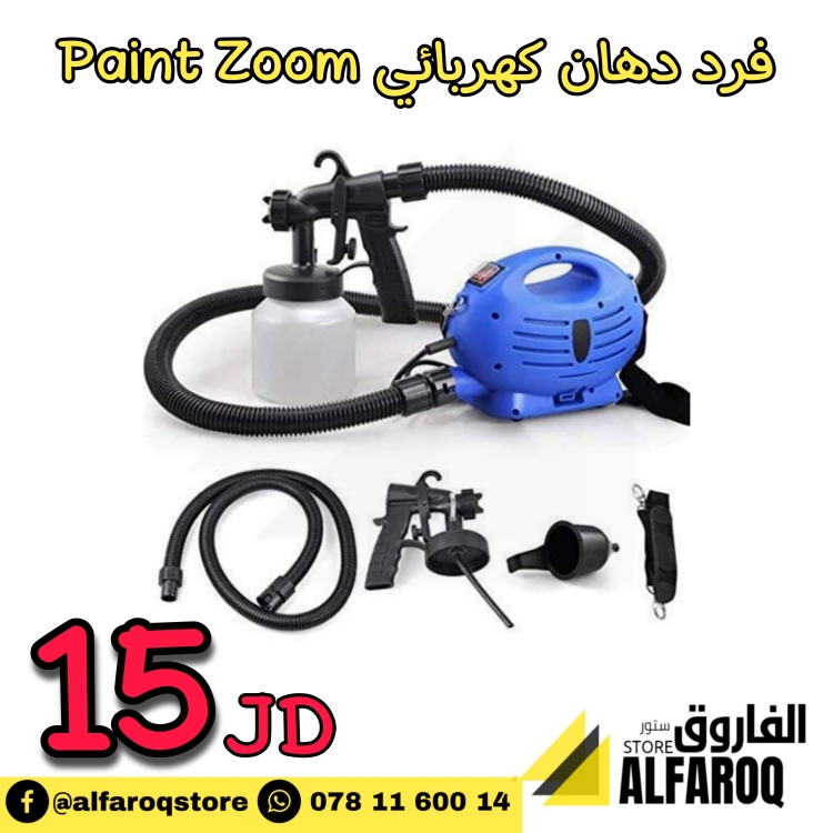 فرد دهان كهربائي Paint Zoom