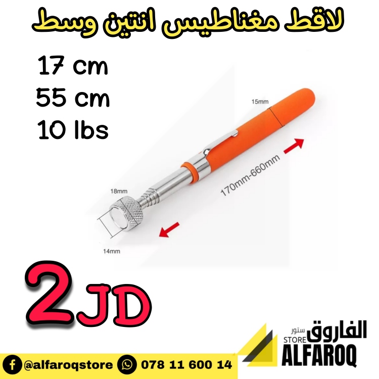 لاقط مغناطيس وسط
