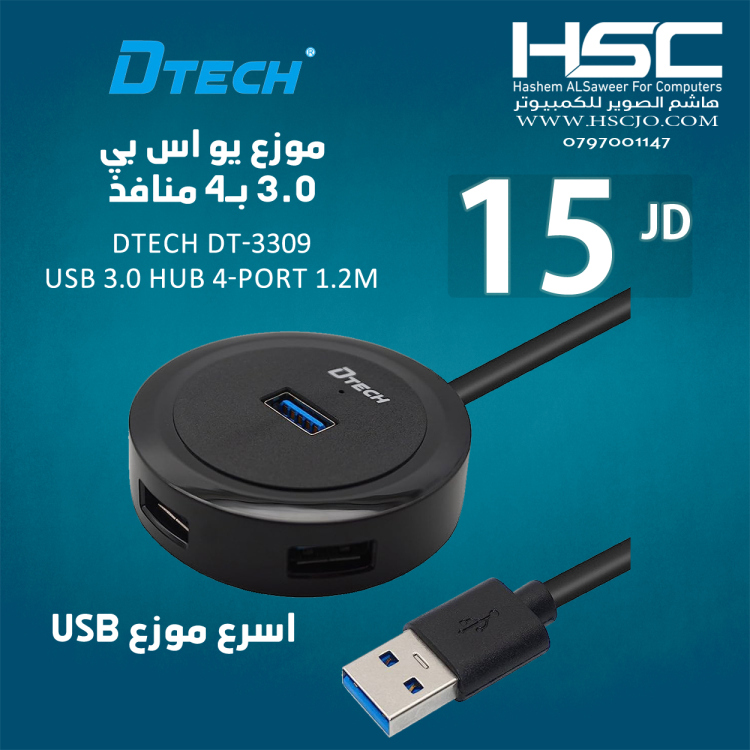 DTECH DT-3309 1.2M USB 3.0 HUB 4-PORT 1.2M