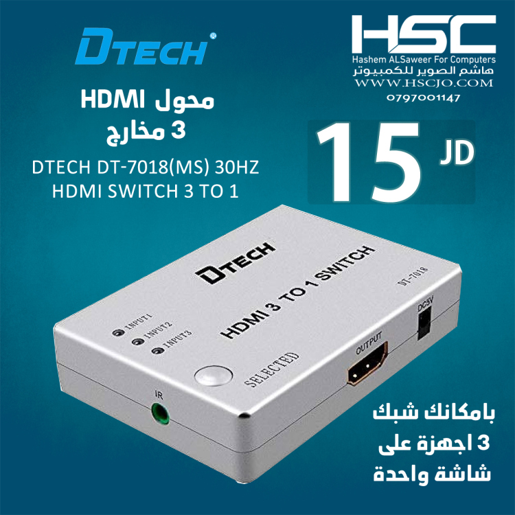 DTECH DT-7018(MS) 4K 30HZ HDMI SWITCH 3 TO 1