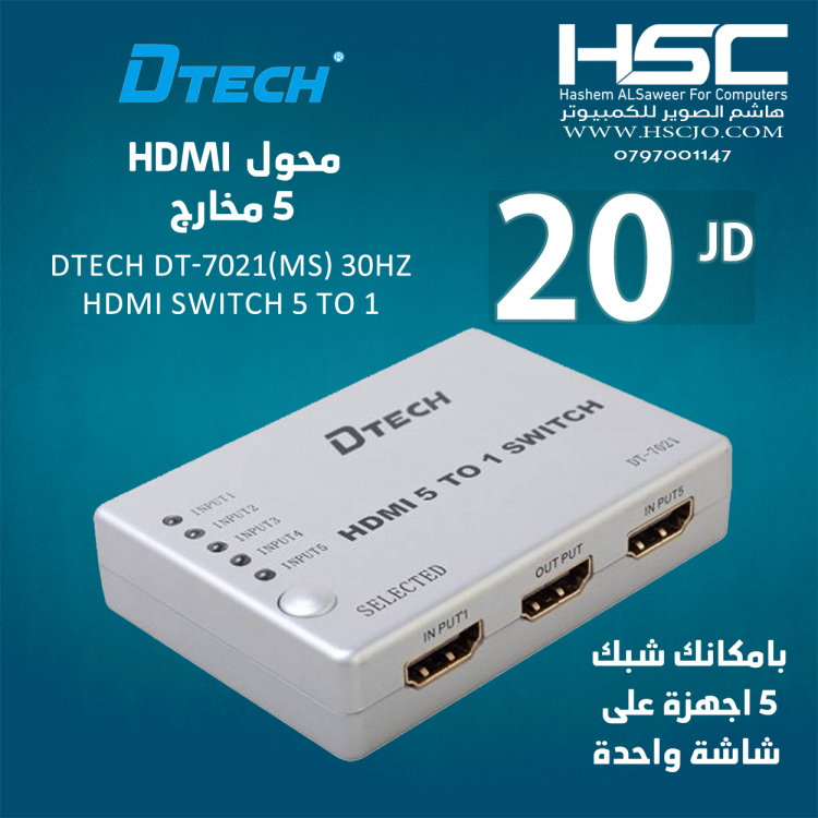 DTECH DT-7021(MS) 4K 30HZ HDMI SWITCH 5 TO 1