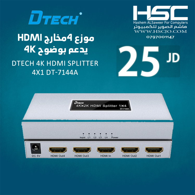 DTECH DT-7144A 4K*2K HDMI SPLITTER 4X1 3D