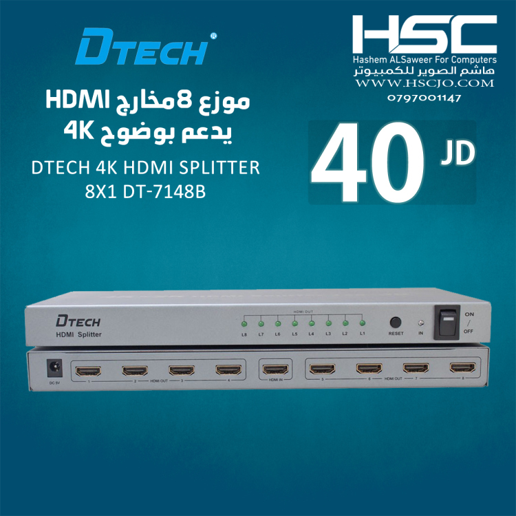 DTECH DT-7148B 4K*2K HDMI SPLITTER 8X1 3D