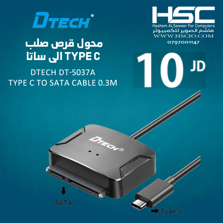 DTECH DT-5037A TYPE C TO SATA CABLE 0.3M