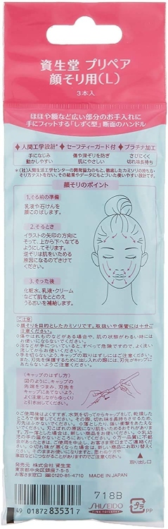 Shiseido, Prepare Face Razor (1 piece) 