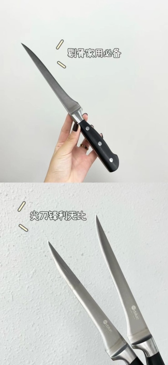 سكين  ستيل 