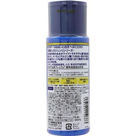 Rohto Mentholatum, Hada Labo Shirojyun Premium Whitening Lotion  - روهتو مينثولاتوم، هادا لوبو لوشن شيروجيون التفتيح الفاخر