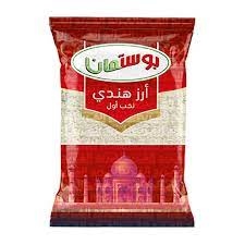 ارز بوستمان هندي 3ك