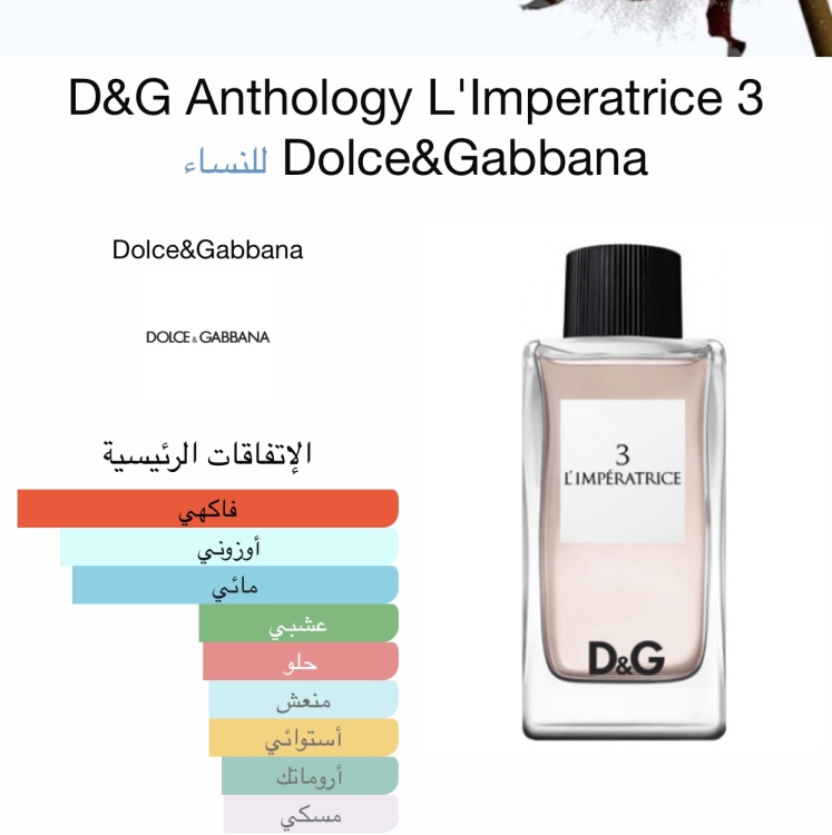 عرض خاص  ٣ عطور تستر بسعر ٢٥ دينار فقط استخدم كود free  لتحصل على توصيل مجانا 