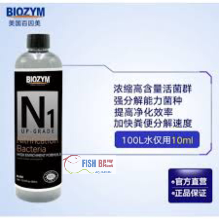 بكتيريا نافعة عالية التركيز من BIOZYM