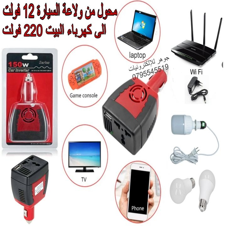 محول من ١٢ فولت إلى ٢٢٠ فولت 