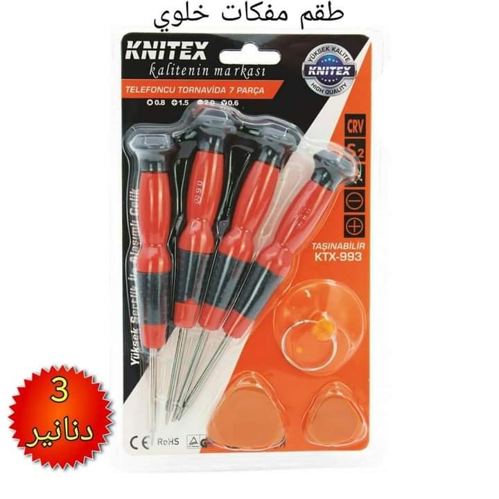 طقم مفكات خلوي