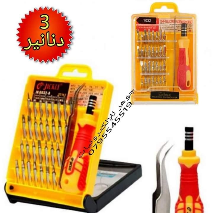 طقم مفكات مع ملقط