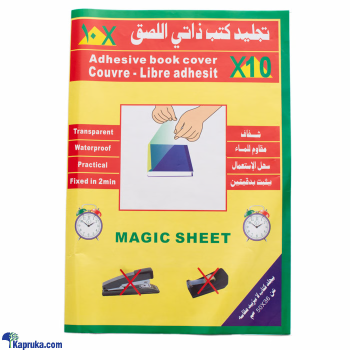 تجليد كتب شفاف سادة 10 قطع
