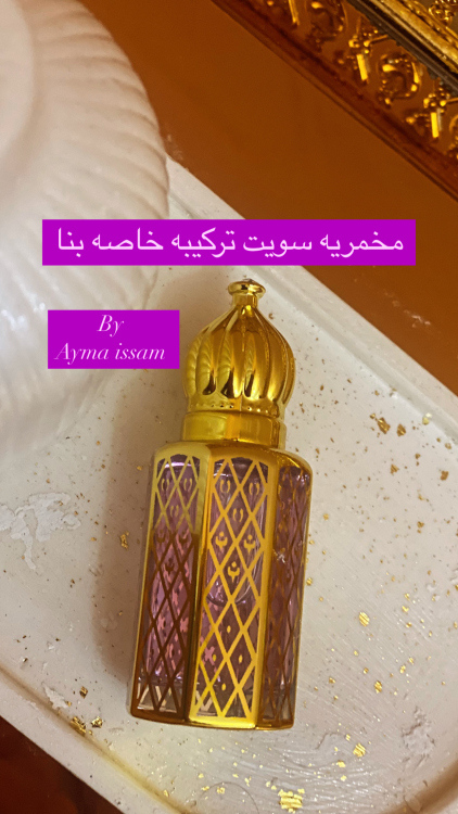 مخمريات للشعر وأماكن النبض 