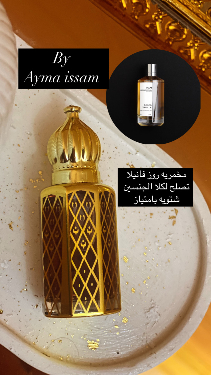 مخمريات للشعر وأماكن النبض 