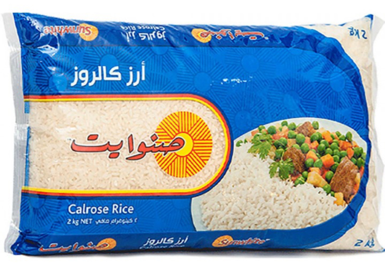 ارز صنوايت 2كغم
