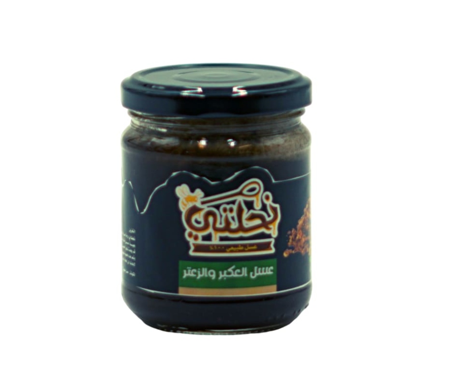 خلطة العكبر والزعتر