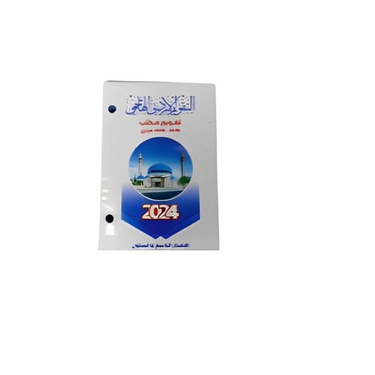   اجندة مكتب 2024