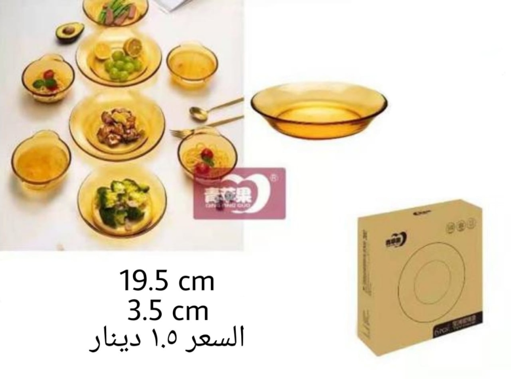 صحن زجاج