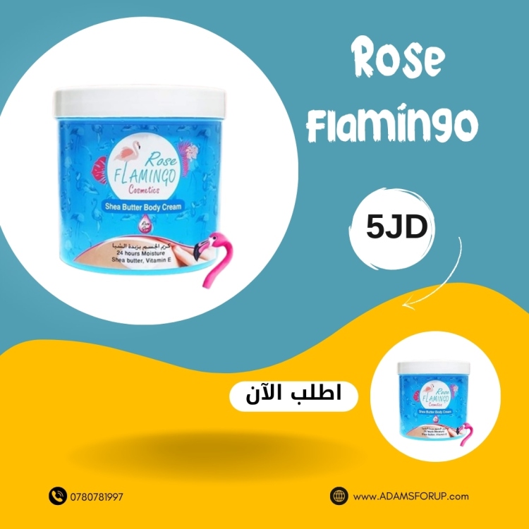 كريم الجسم بزبدة الشيا 