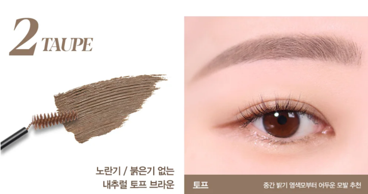espoir, The Brow Color Fixing Cara