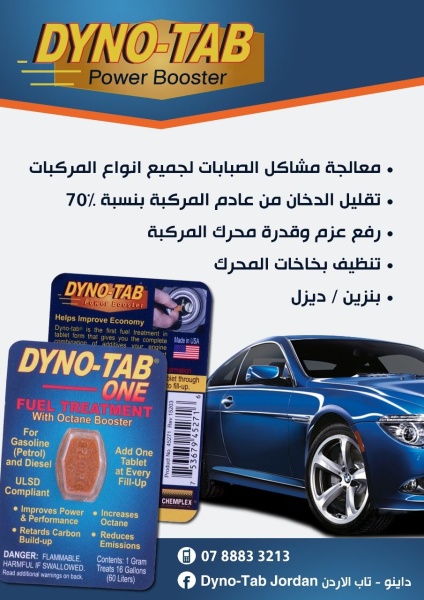6 كبسولات معالج للوقود و رافع للاوكتان كل حبة تعالج من 30 الى 60 لتر بنزين