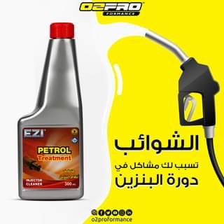 إيزي منظف نظام دورة البنزين 300 مل - EZI Petrol Treatment 30