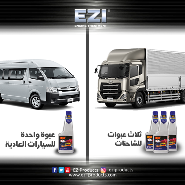 إيزي منظف نظام دورة الديزل- 300 مل - EZI Diesel Treatment 30
