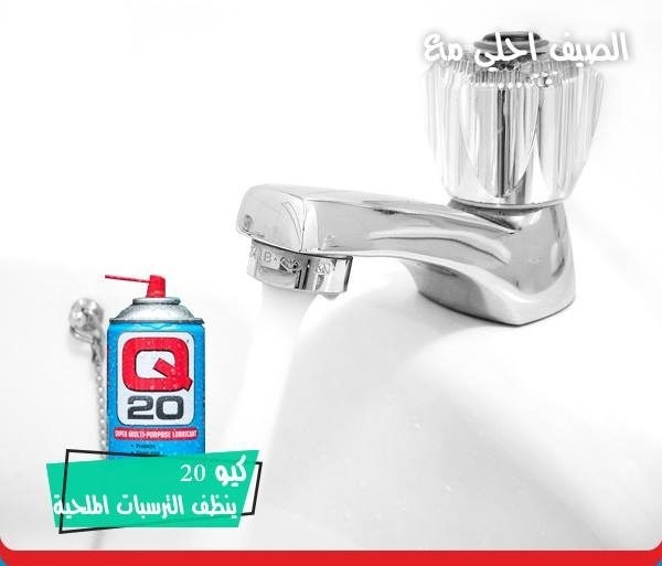 كيو 20 مزيت متعدد الاستخدامات - 360 جرام-Q20