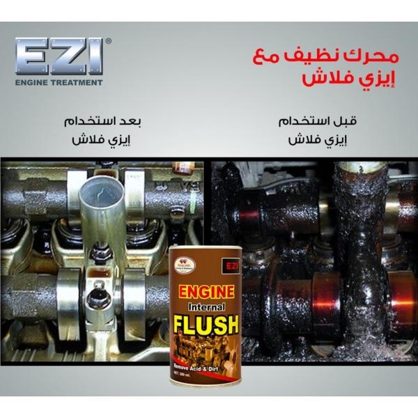  ايزي فلش و ايزي اكسترا بور لوب للمحركات الجديدة و الاقل