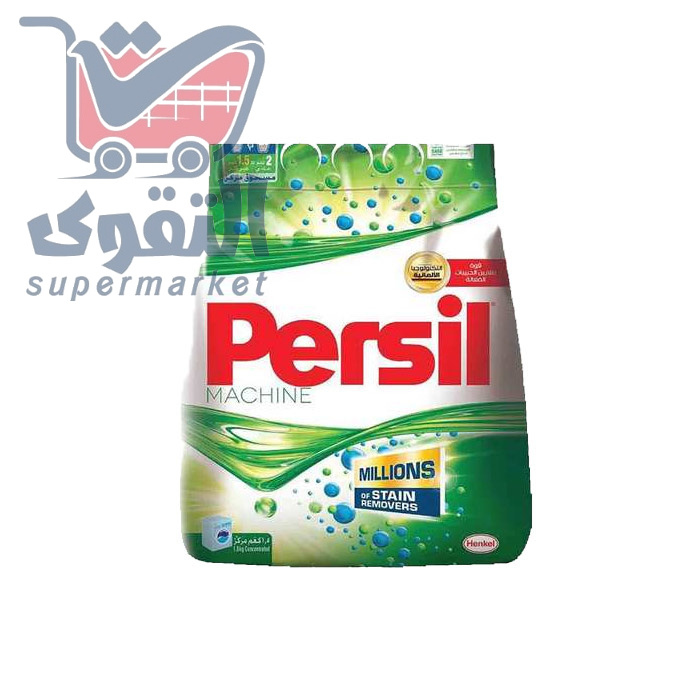 برسيل باودر 150غم