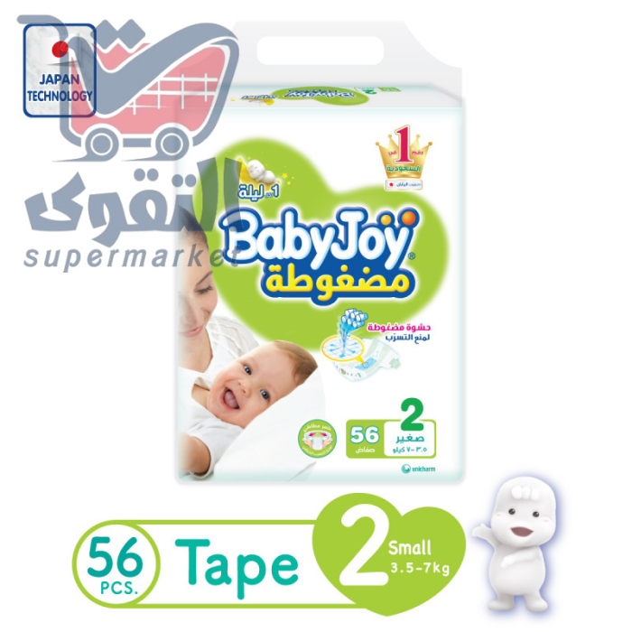 بيبي جوي رقم2 56 حفاضة