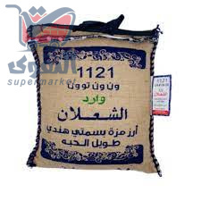 الشعلان1121 ارز بسمتي 5 1 ك