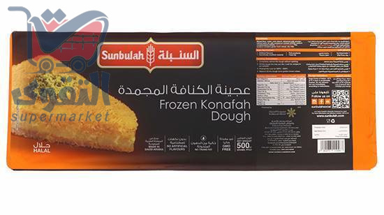 السنبلة عجينة الكنافة500 غم