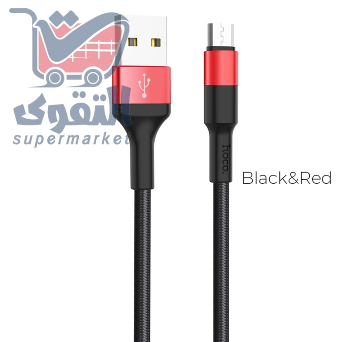 وصلة شحن هوكو