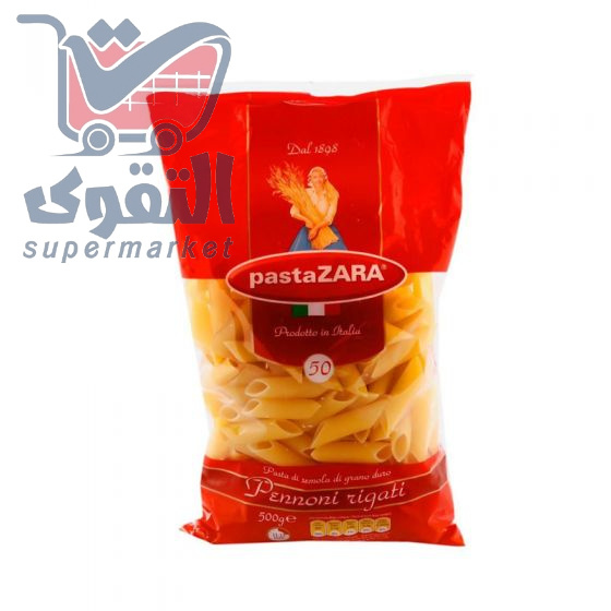 باستازارا معكرونة نمرة 50  500 غم