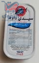 سيدي داود بالزيت النباتي 120غم