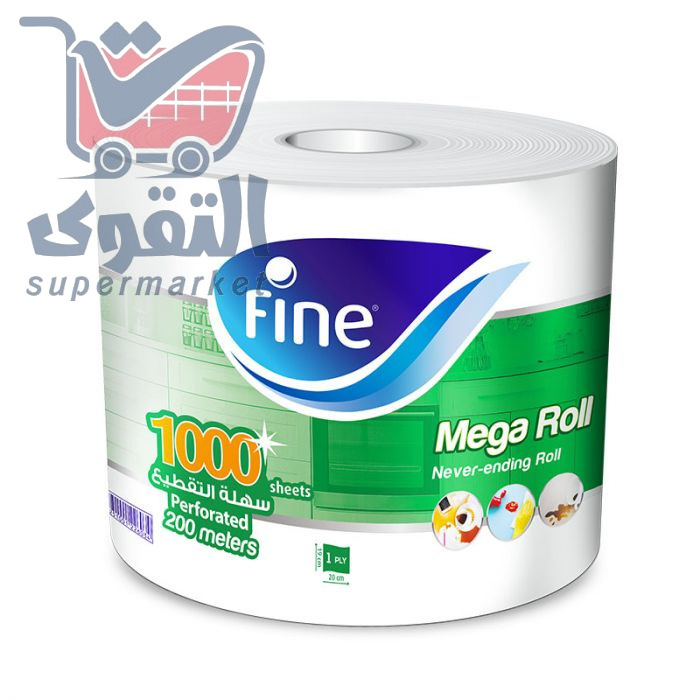 فاين مطبخ